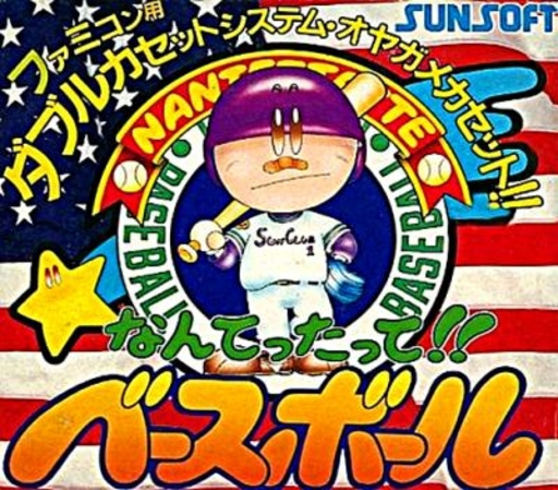Nantettatte!! Baseball (Japan) (Sample) (1989-12-22) box art
